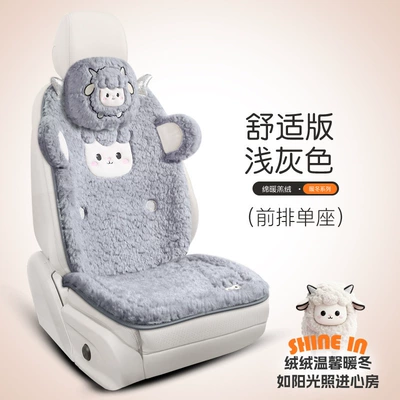 Wool pad: Seat Cushion for Girls, Cute - light-gray-comfort-version-front-single-seat