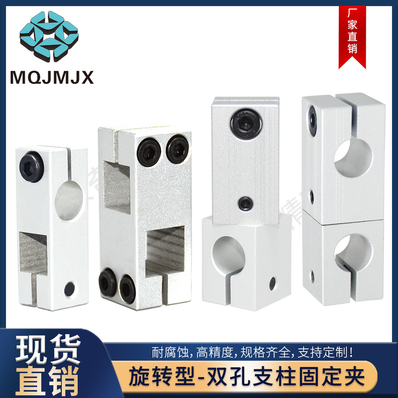 Rdd Aluminum Alloy Guide Shaft Cross Bracket Orthogonial Type Square Round Hole Shaft Pillar Fixing Clamp Rotating Type Support Rdm