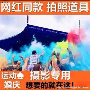 Trendy Disposable Handheld Colored Mist Stick for Sports Events, Travel Photography, Street Photography, Outdoor Starch Color Spray, Wilderness Survival