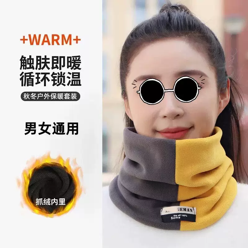 秋冬保暖款双色围脖男女保暖加绒加厚骑行防寒防风护颈拼色围脖