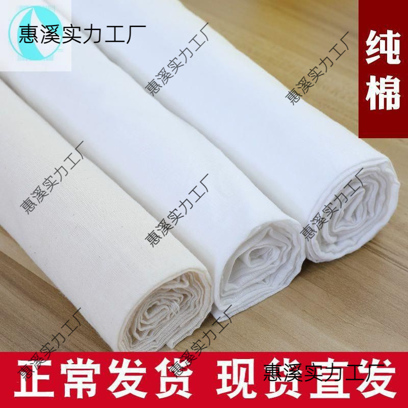 盖菜布市遮菜网纱布网纱白纱布豆浆过滤布豆腐布棉布沙布网