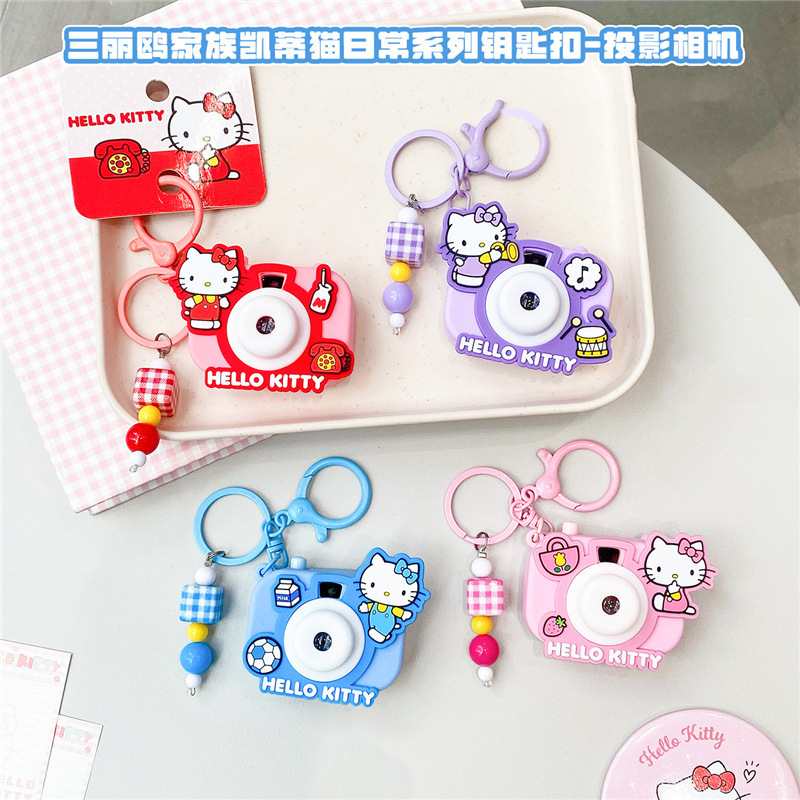 正版凯蒂猫hellokitty钥匙扣日常投影相机包包挂件卡通饰品小玩具|undefined