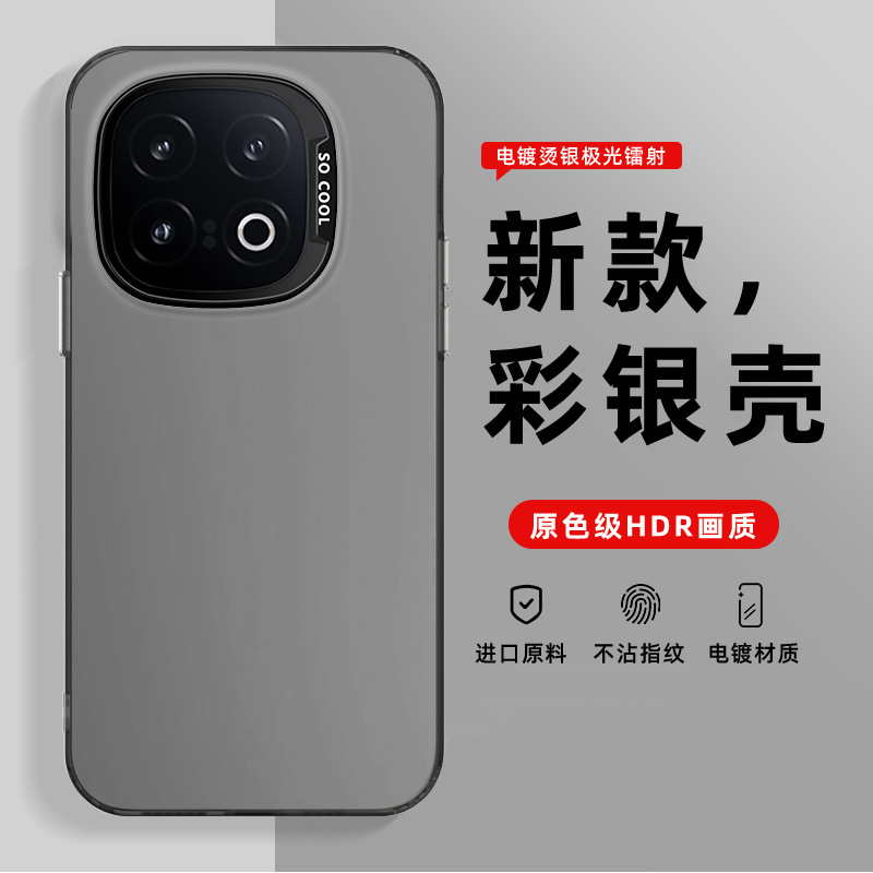 Color silver case for IQOO13 mobile phone case 12/11/10 tide brand 9 anti-fall 8 frosted V2408A tide soft edge hard case