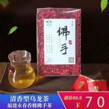 福建永春佛手茶叶高山佛手清香型功夫茶乌龙胃茶叶250g装佛手茶