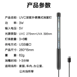 LED灯带;LED硬灯条;台式杀菌灯