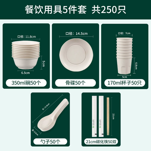 [Five pieces] 350ml bowl + 170 cups + 145 plates + spoon + chopsticks 50 sets