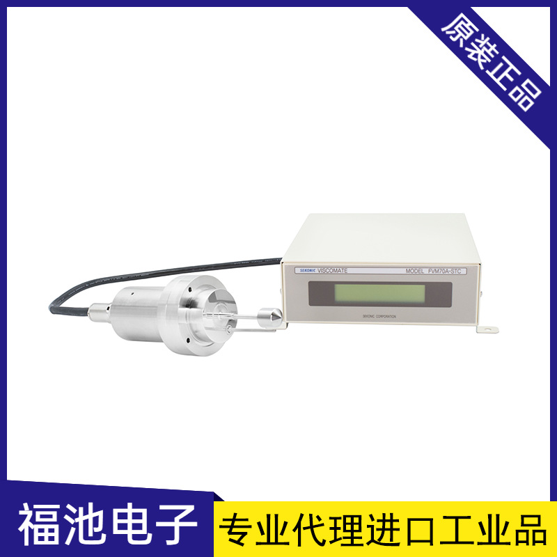 日本sekonic世达FVM70A-ST/FVM72A振动式粘度计
