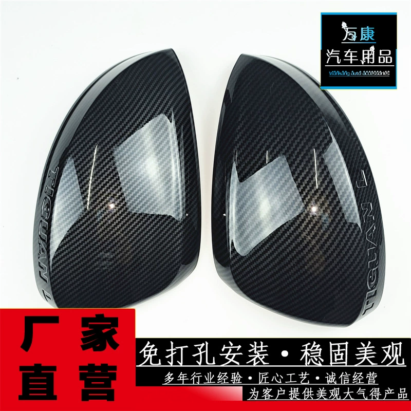 Подходит для Tiguan L специальная крышка зеркала заднего вида против царапин Крышка корпуса автомобильного зеркала Модифицированная декоративная наклейка на зеркало