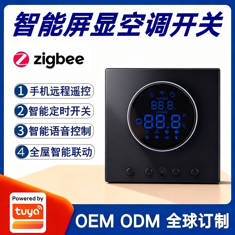 Graffiti scheme home intelligent air conditioning temperature adjustment switch Hotel Villa central air conditioning voice control panel Graffiti scheme home intelligent air conditioning temperature adjustment switch Hotel Villa central air conditioning voice control panel