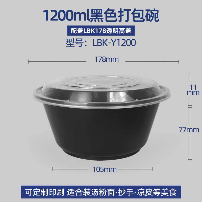 Fiambrera desechable caja de embalaje negra redonda de grado alimenticio caja de comida para llevar de plástico grueso caja de comida rápida tazón redondo con tapa