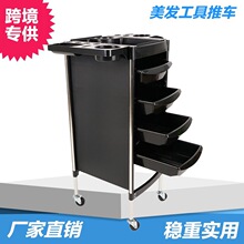 跨境沙龙工具推车发廊多层烫染美发店杠车移动收纳置物架厂家批发