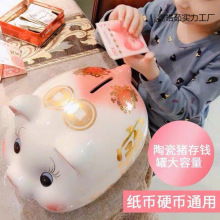 陶瓷猪猪存钱罐只进不出成人少女心儿童便宜可爱储蓄罐大容量纸币