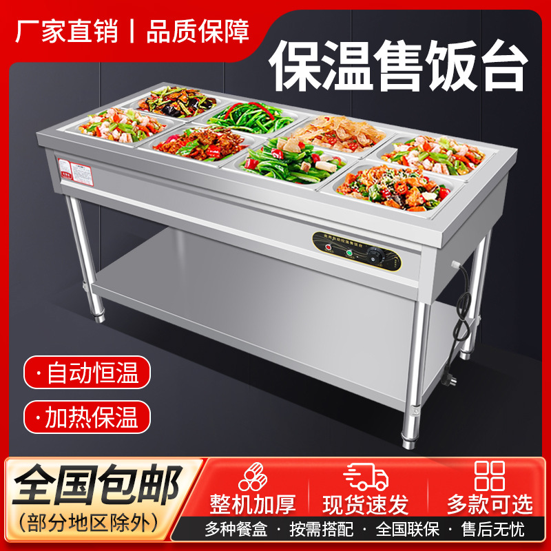 快餐保温台商用厨房售饭台厨房保温车菜台可移动售饭餐车厂家直销