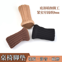 Table and chair leg cover fuzzy floor protection mat thick wear-resistant anti-slip silent stool chair felt leg mat