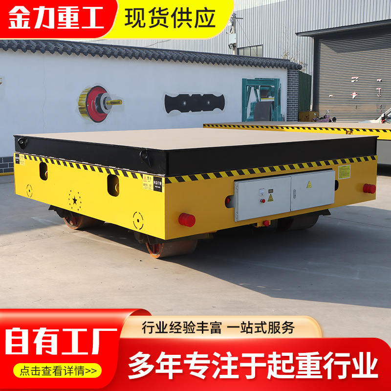 电动地平车 工厂重型货物搬运无线遥控操作电动搬运车 轨道地平车