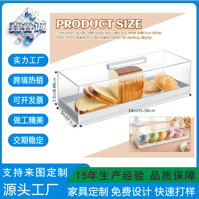 Caja de pan acrílico transfronteriza bandeja de pastel rectangular cubierta de pastel bandeja de fiesta de postres