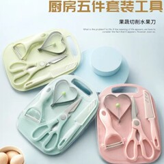 5点セット まな板・包丁セット フルーツナイフ・ピーラー・ハサミ 家庭用ピーリングナイフ 寮キッチンオムレツメーカー
