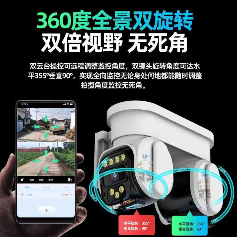 360 grados panorámico doble nube inalámbrica cámara impermeable al aire libre HD inteligente cámara de visión nocturna remota