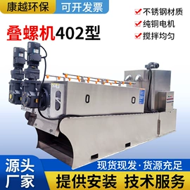 污泥处理设备;畜牧养殖机械;污水处理设备