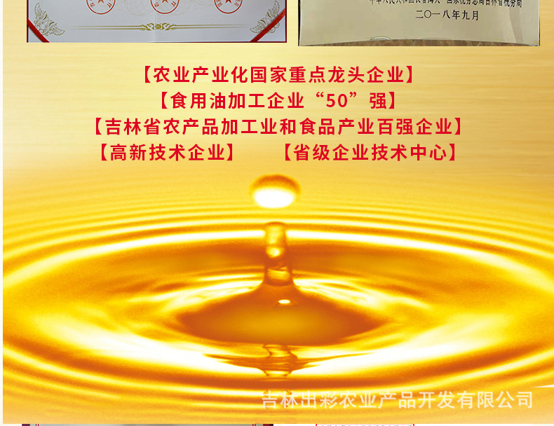 吉粮有机大豆油4L详情页_01_08.jpg