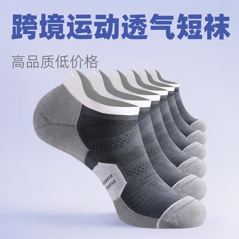 Large Size Summer Men's and Women's Outdoor Sports Running Fitness Breathable Sweat-Absorbent Socks Invisible Short Tube Boat Socks