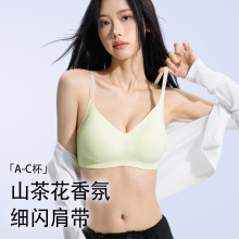 无痕可调节肩带女士香氛内衣收副乳防下垂固定被小胸聚拢超薄美背
