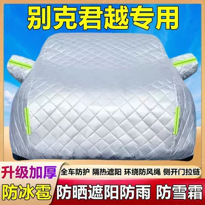Hail, Heat Insulation, Thick Quilt – Car clothing