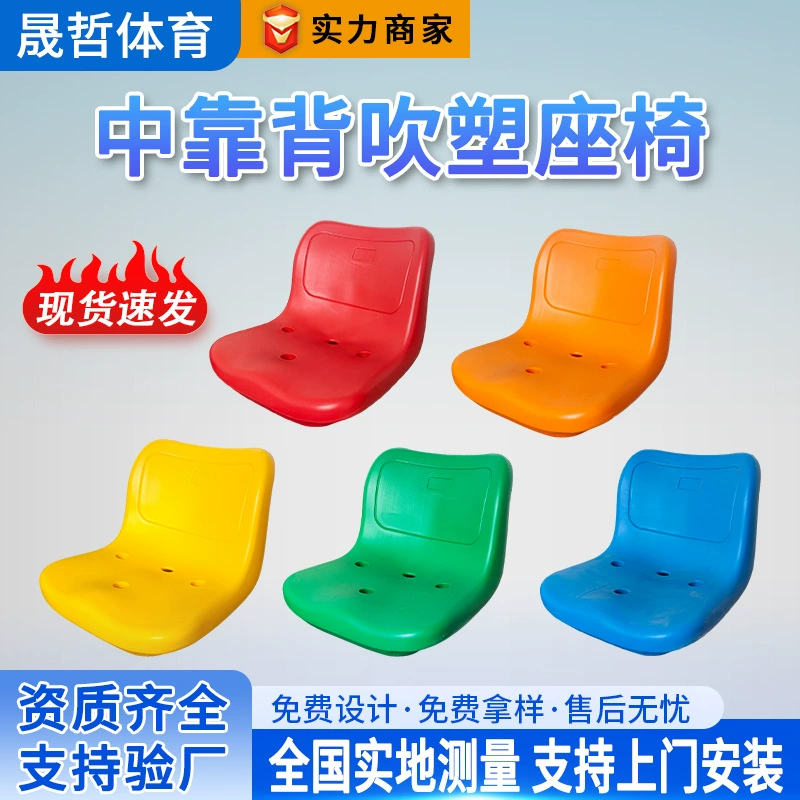 Оптовая продажа наружная стационарная цементная ступенька полые выдувные стенды сиденья три отверстия спинки выдувные стулья производителей