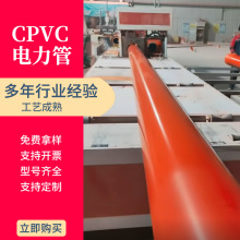 �ӱ��S�����aCPVC�������ɫcpvc�߉������ظ߉�����|늾���