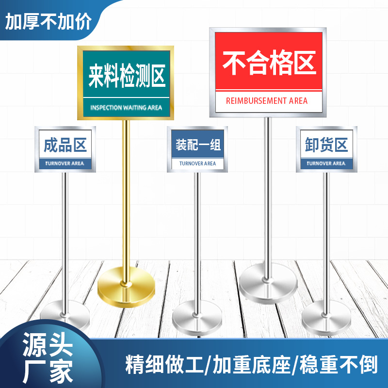 不锈钢立牌指示牌立式水牌A4导向牌A3广告牌宣传指引牌户外展示架