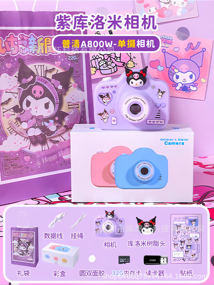 A3 Purple Kuromi 8 million single camera+32G card+card reader