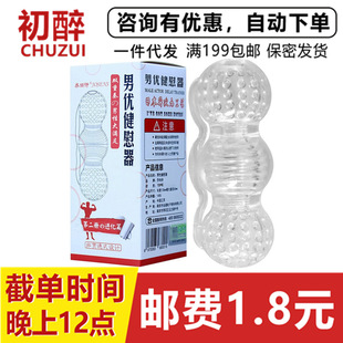 Qiao Shangshi Male Trainer, Male Exercise Masturbation Device, Inverted Mold Device, Airplane Cup, Sex Toy