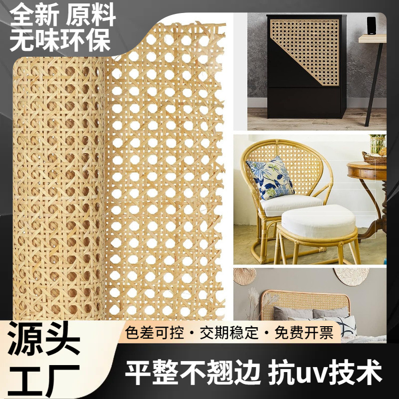 藤编材料pe塑料胶仿藤手工网diy六八角吊顶贴屏风面装饰家具眼笪