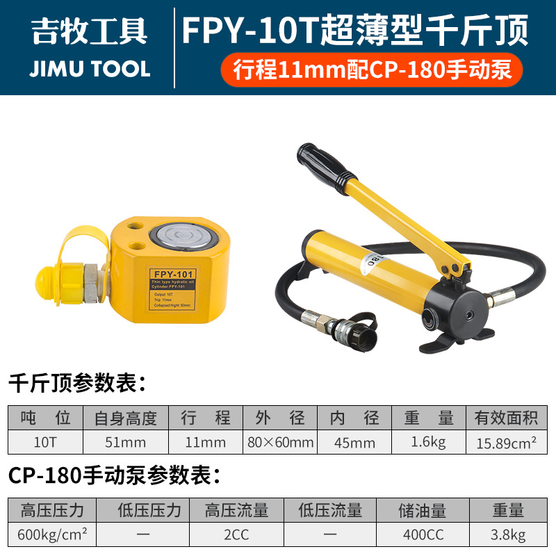 FPY-10T ultrafino Jack vertical cilindro de separación eléctrica de elevación hidráulica Jack carrera 11mm