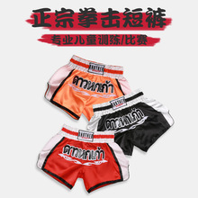 全新泰拳短裤MMA综合格斗比赛裤子武术散打服男女儿童款可换logo