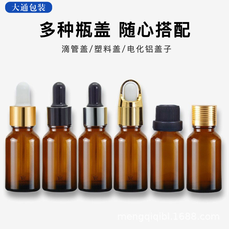 10ml茶色精油瓶分装瓶15ml滚珠滴管瓶20ml玻璃精华液化妆品圆瓶子|undefined
