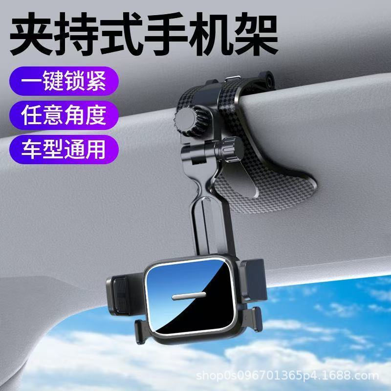 车载手机支架高颜值适用仪表盘遮阳板通用支撑架多功能导航支撑架|undefined