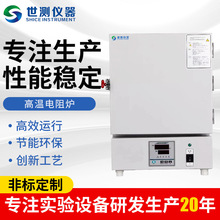 现货供应陶瓷高温电阻炉高温烧炖淬火热处理炉高温工业电阻炉