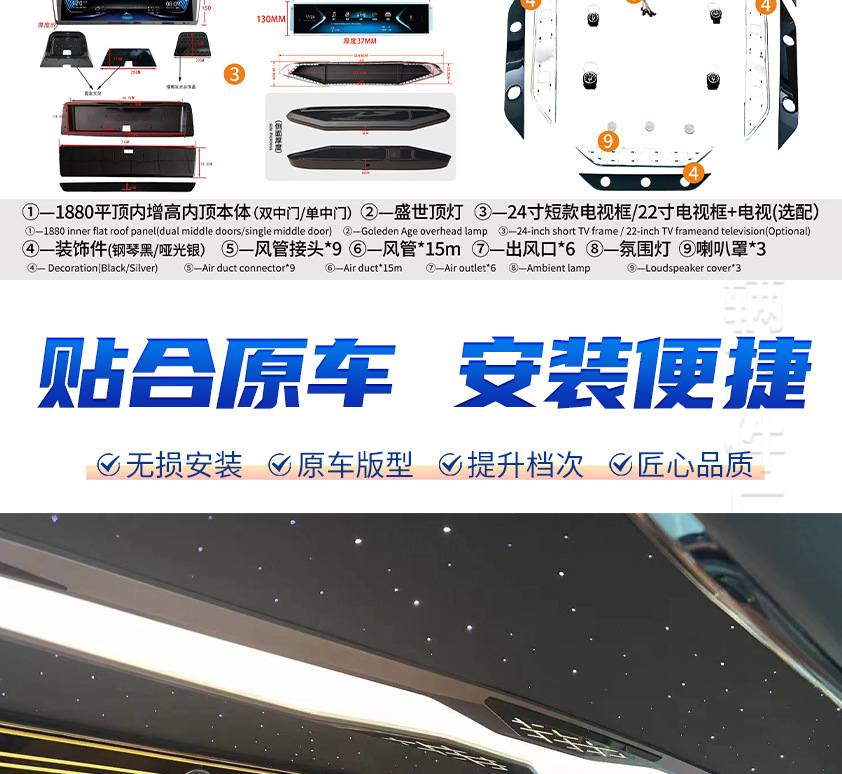 Suitable for Mercedes-Benz Vito V260 Modified Luxury Model Ceiling Light Interior Kit Assembly Interior Atmosphere Upgrade Kit