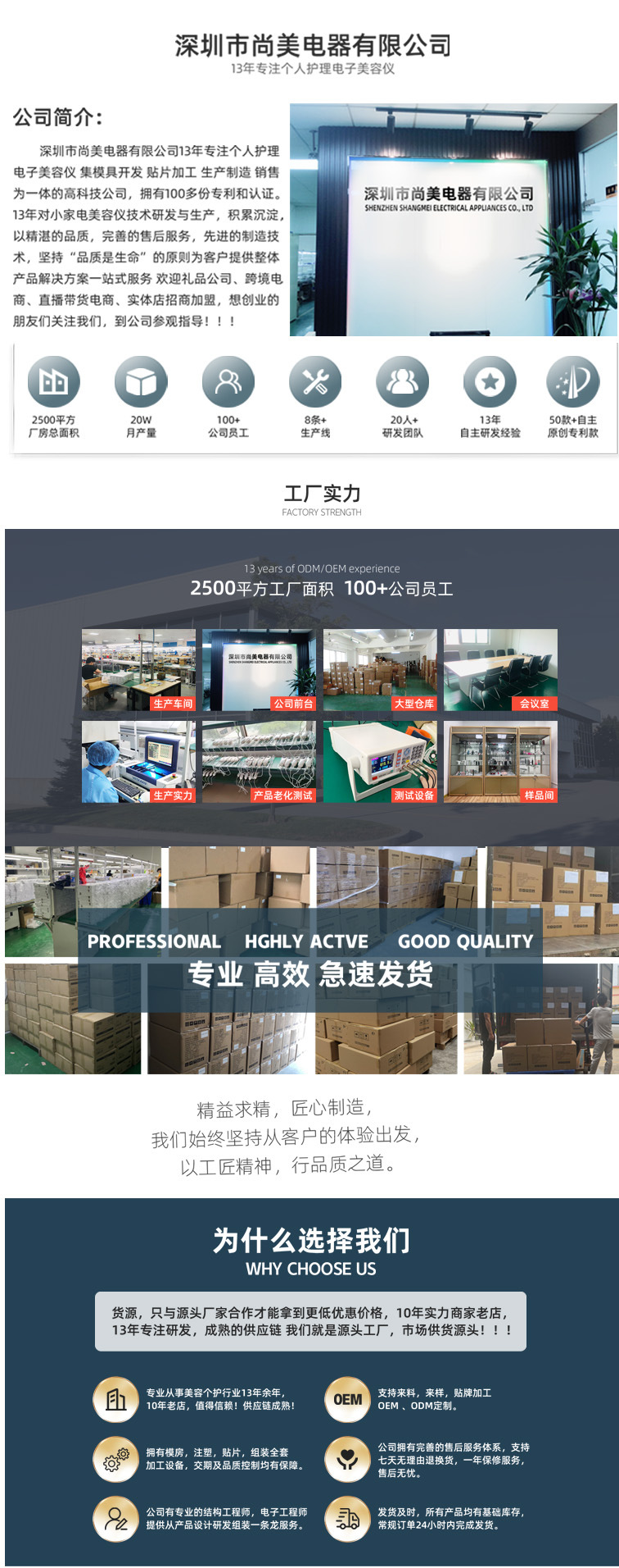 尚美详情
