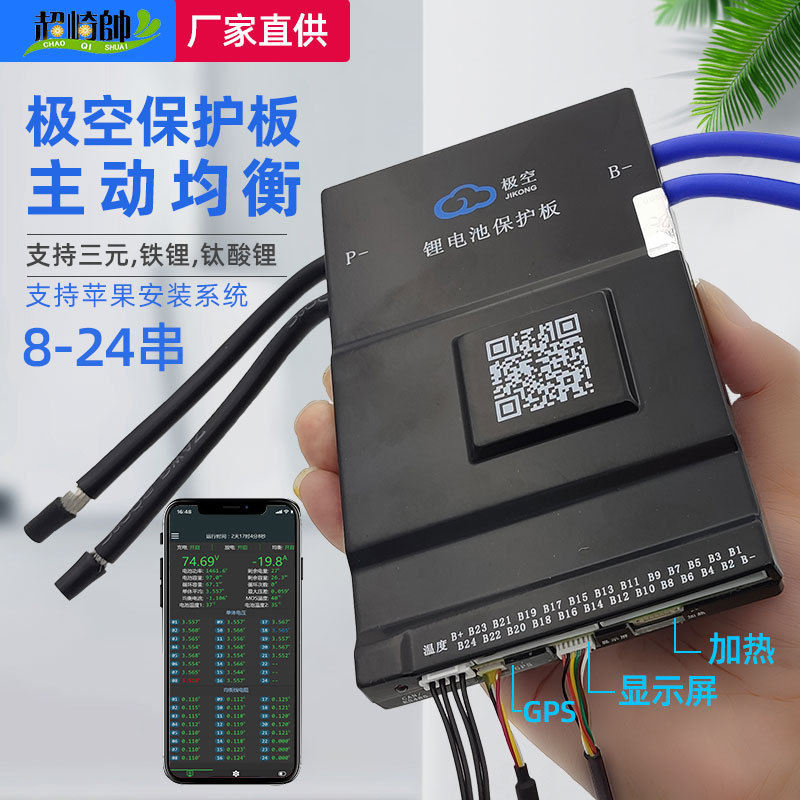 8-24 String Lithium Battery Protection Board for 48V 36V Lithium Iron Phosphate with Balancing, Bluetooth 60V 72V Intelligent Balancing
