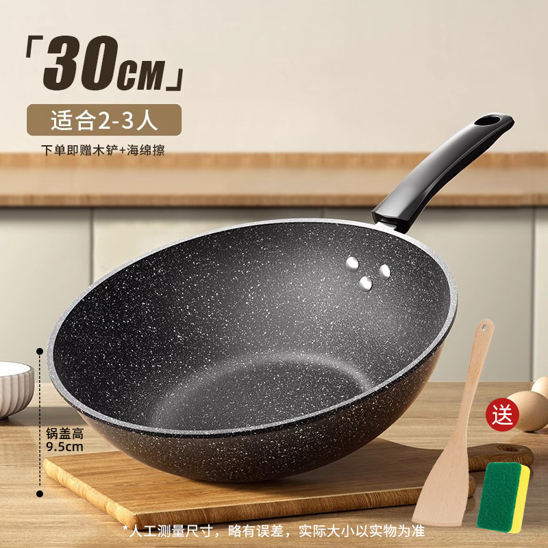 新しい家庭用医療石厚みのあるノンスティック中華鍋多機能フライパンユニバーサルストーブ錬鉄鍋|undefined