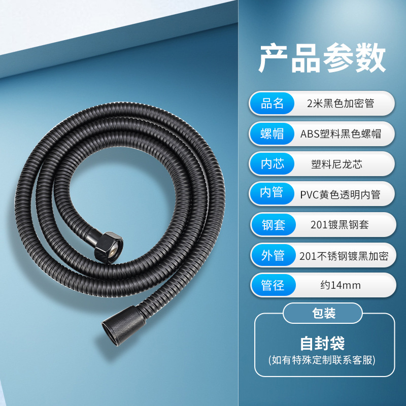 Manguera de ducha, tubo de ducha de acero inoxidable, baño, baño, baño, cifrado, manguera de entrada de agua a prueba de explosiones, tubo de extensión, accesorios generales