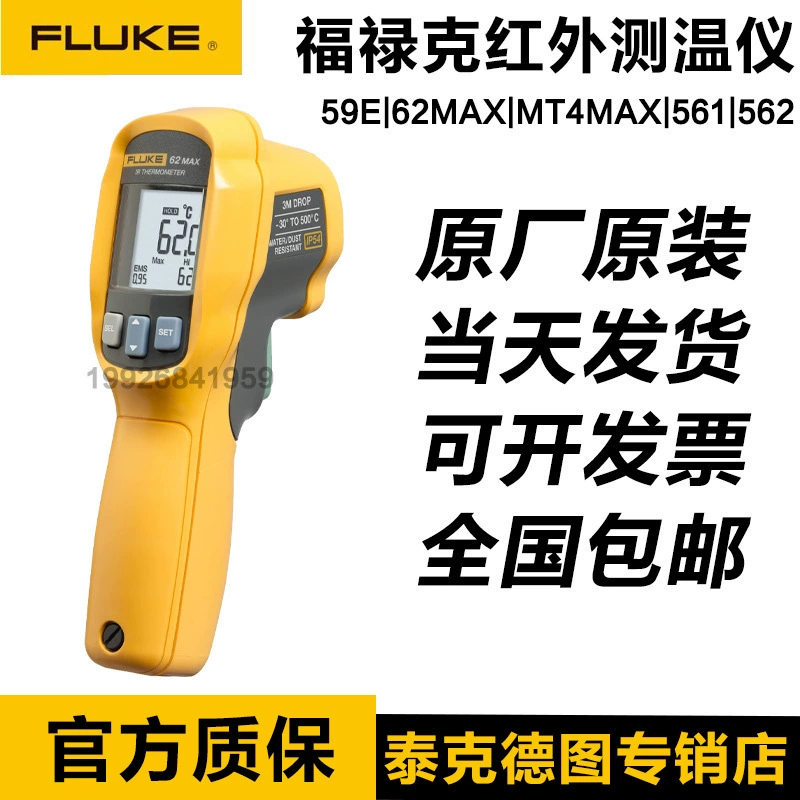FLUKE Термометр Fluke 59E 62MAX MT4MAX+ инфракрасное промышленное измерение температуры 561 562 563