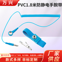厂家防静电手腕带工厂流水线无尘车间PVC1.8米电子车间有绳手腕带