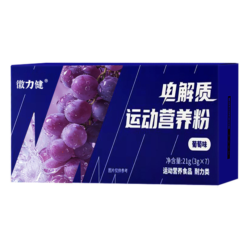电解质运动营养粉21g冲剂饮品固体饮料运动营养食品粉末状固体粉|undefined