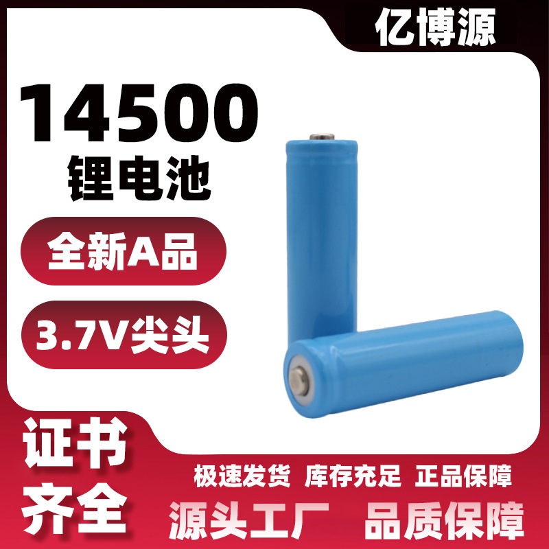 14500 Lithium Battery 800Mah 3.7V Large Capacity Rechargeable Battery with Pointed Tip for Electric Toys and Small Fan Batteries