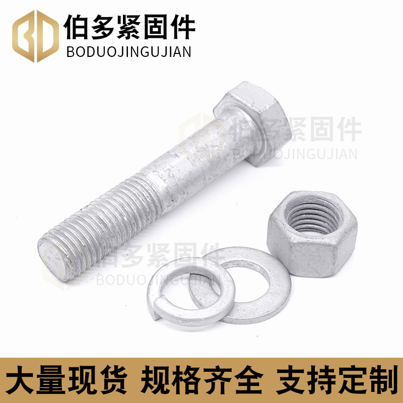 厂家定 制光伏螺栓热镀锌螺丝风电铁塔螺栓4.8级热浸锌外六角螺栓|undefined