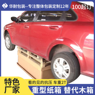 Customized Heavy-Duty Carton Large American Card Pressure-Resistant and Load-Bearing Seven-Layer 3A Heaven and Earth Cover Frame Packaging Heavy-Duty Carton