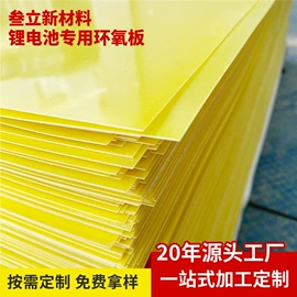 绝缘板;POM;环氧板